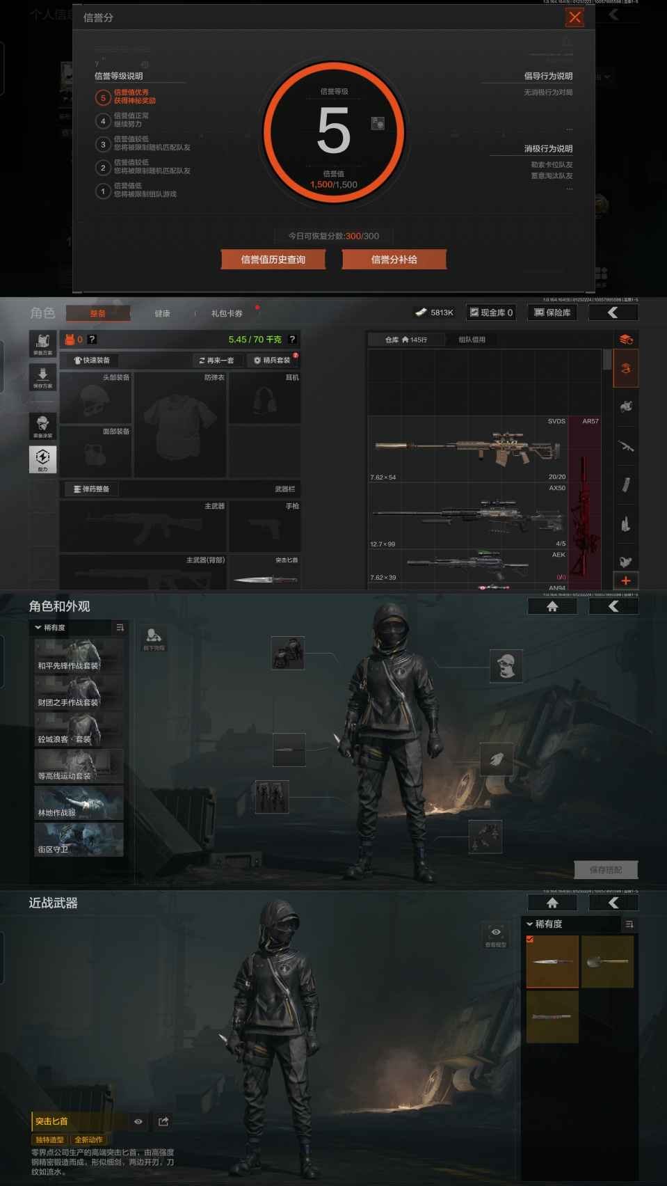 AQQM45138暗区突围账号详情图4