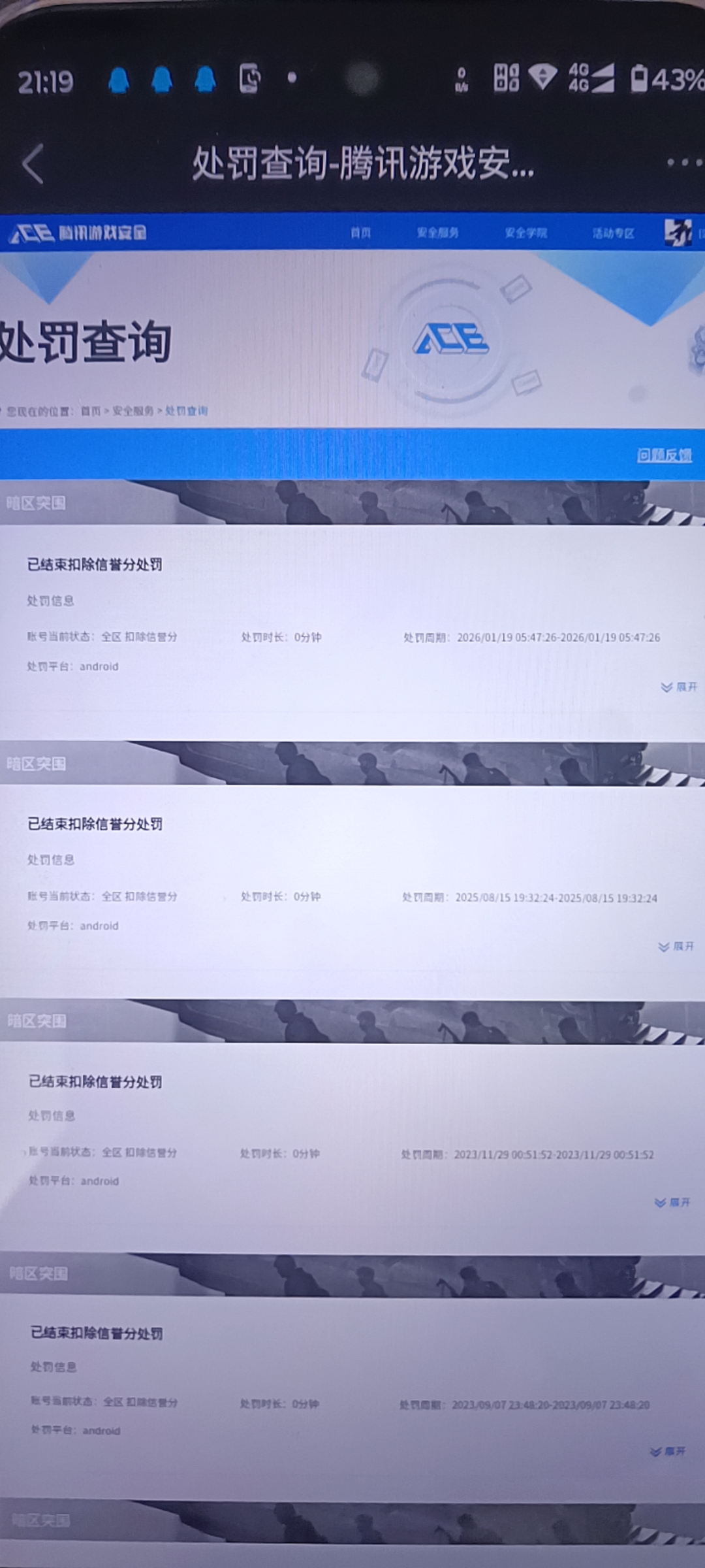 AQQM45138暗区突围账号详情图7