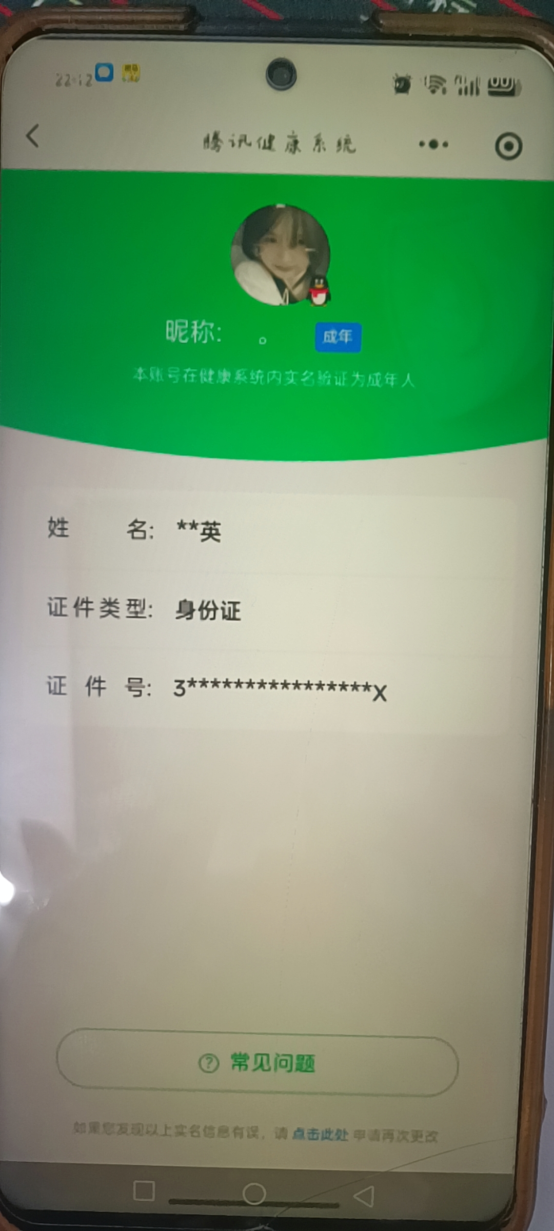 AQQM45138暗区突围账号详情图8