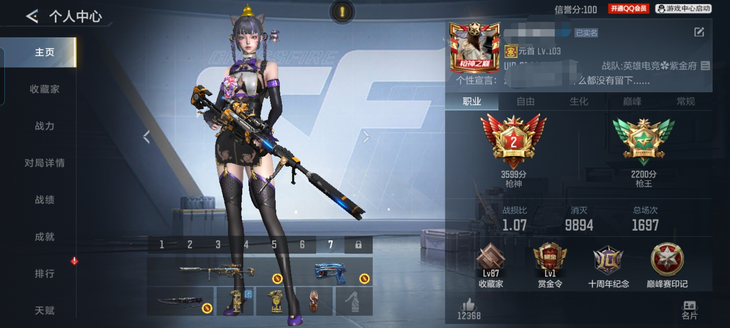 枪战王者账号安卓QQXXQZ55【V1 274V 234金V 王者之心/尊/影/蝶 仲达 幻神 光明神 逆骨 孟获 天神