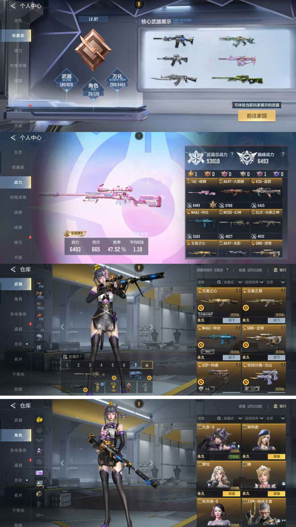 CFMQM46609枪战王者账号详情图4