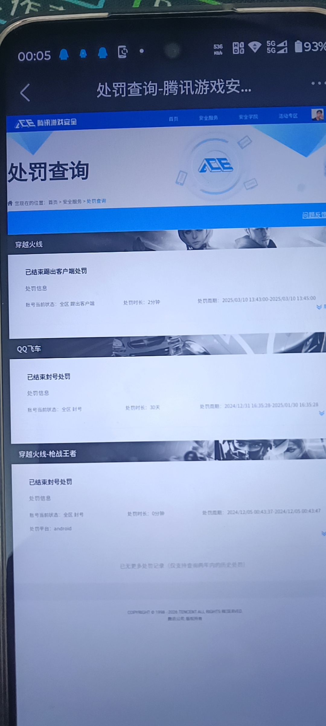 CFMQM46609枪战王者账号详情图8