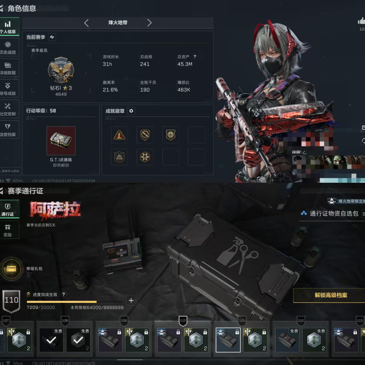 SJZQM458781三角洲行动账号详情图5