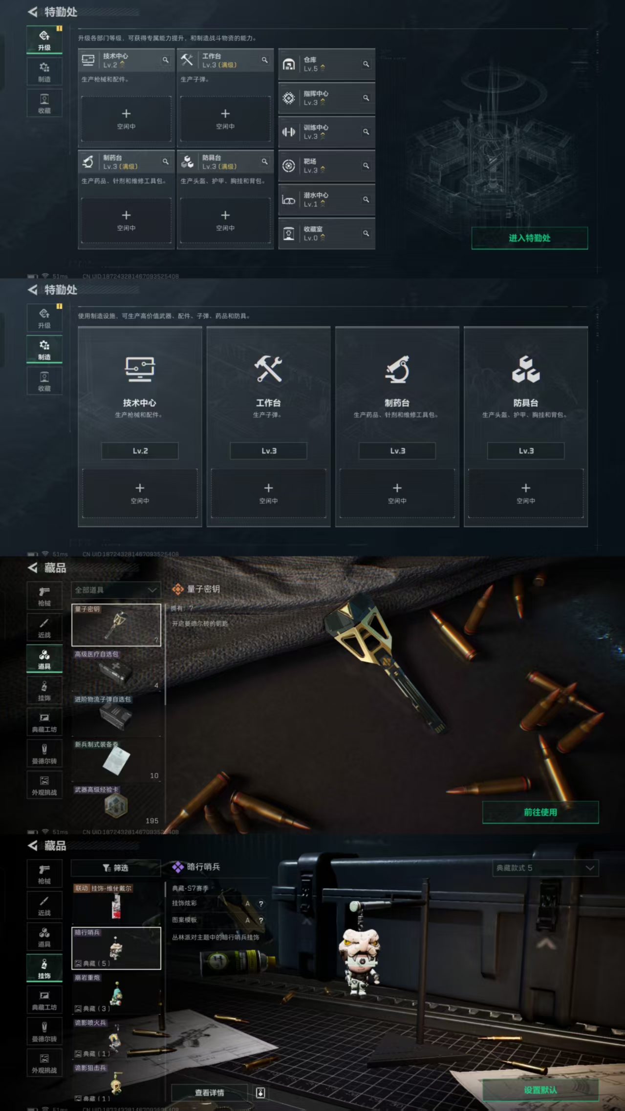 SJZQM458781三角洲行动账号详情图6