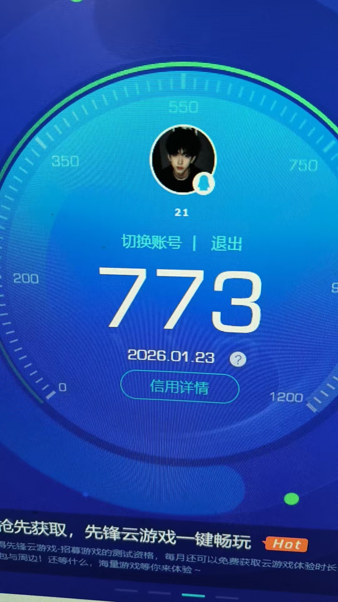 SJZQM458781三角洲行动账号详情图9