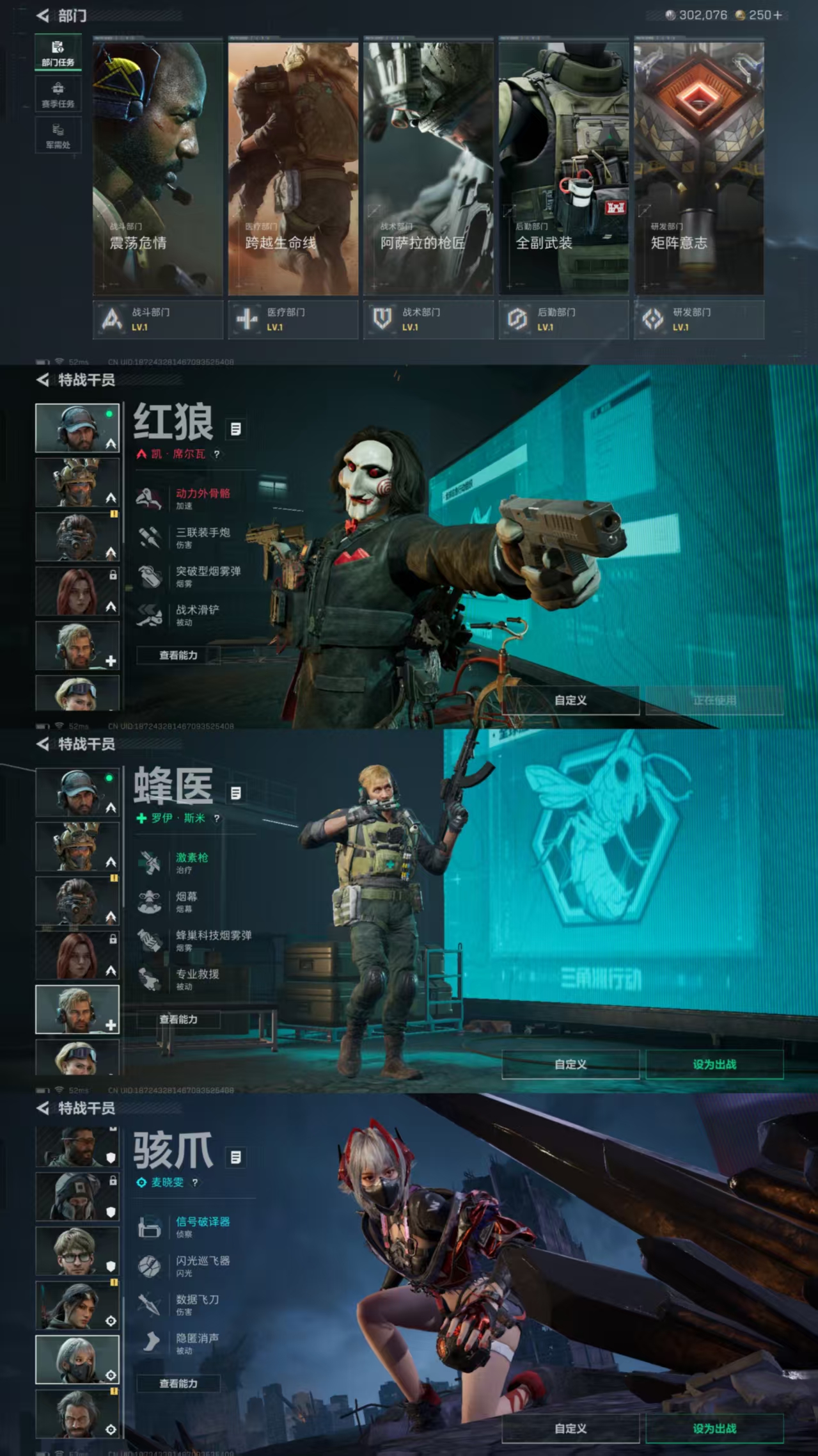 SJZQM458781三角洲行动账号详情图7