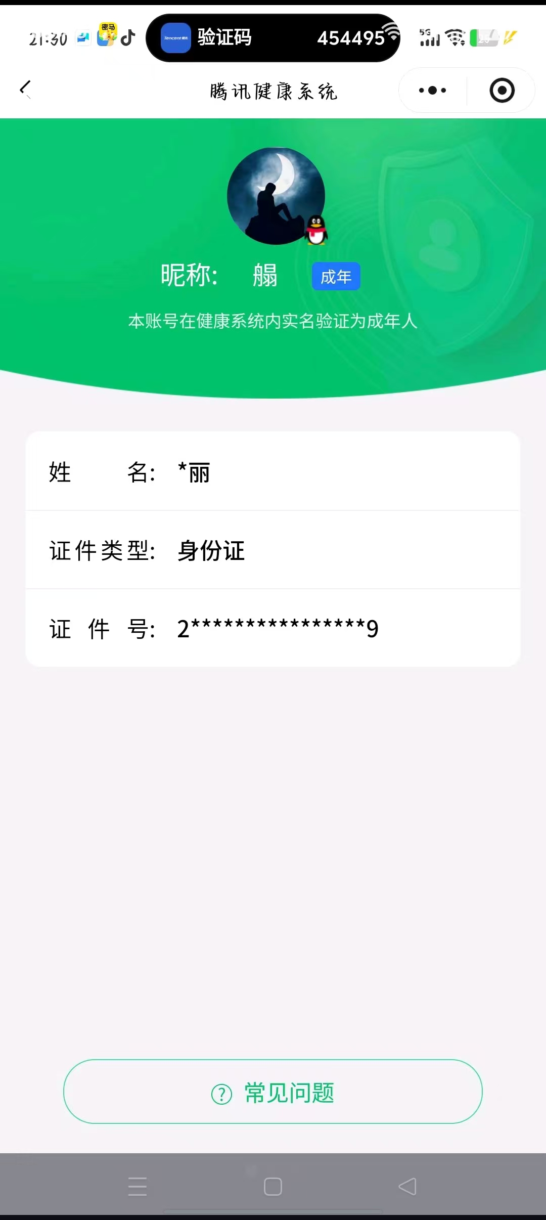 SJZQM458781三角洲行动账号详情图11