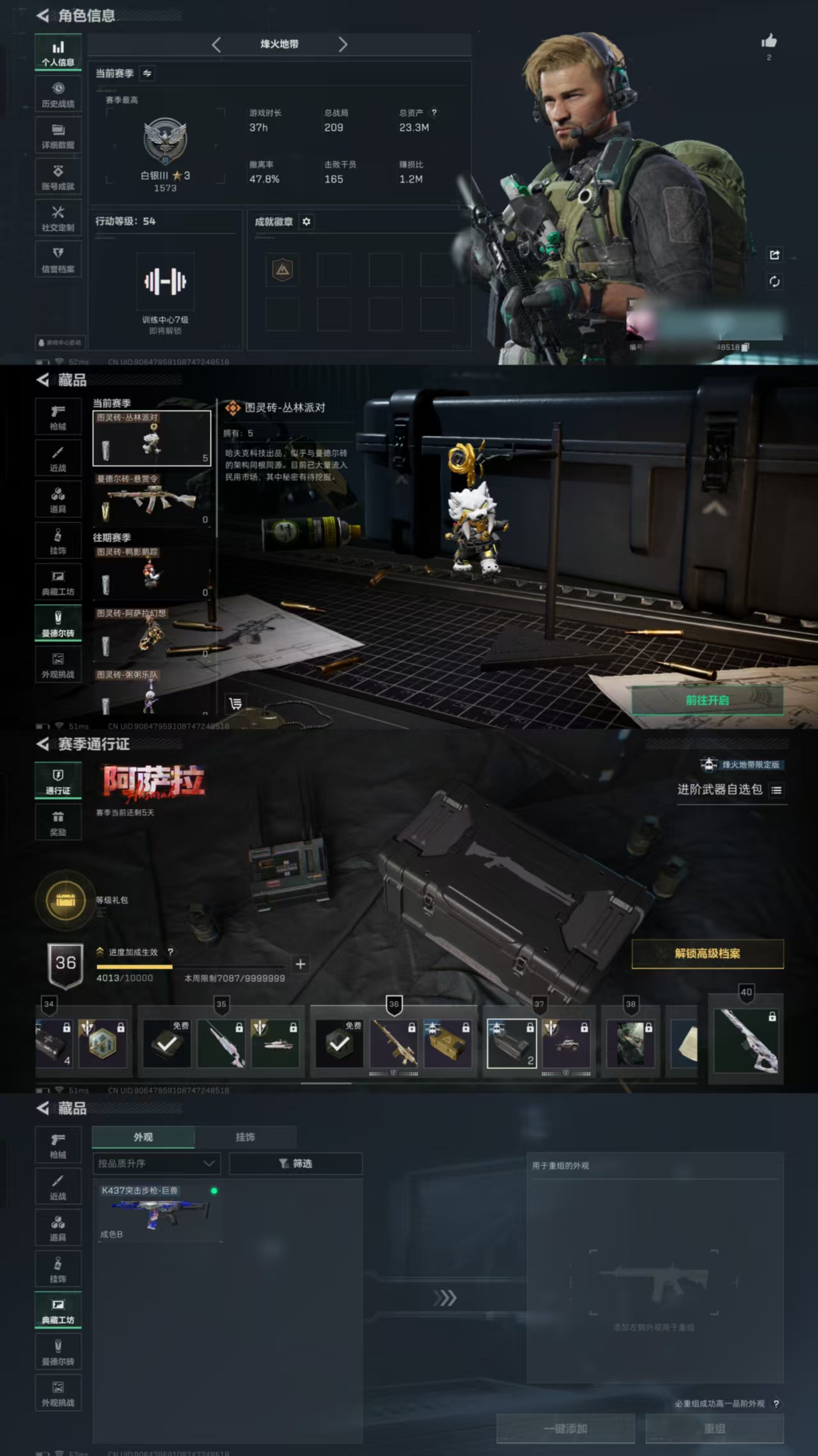 SJZQM421936三角洲行动账号详情图5