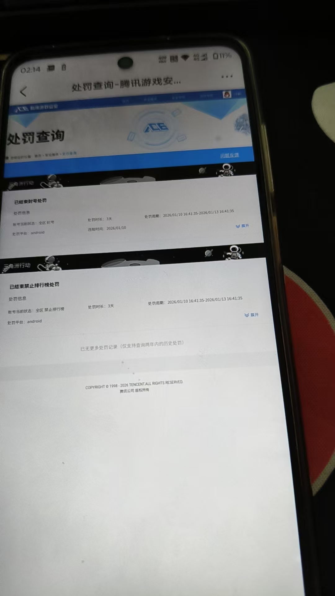 SJZQM421935三角洲行动账号详情图9
