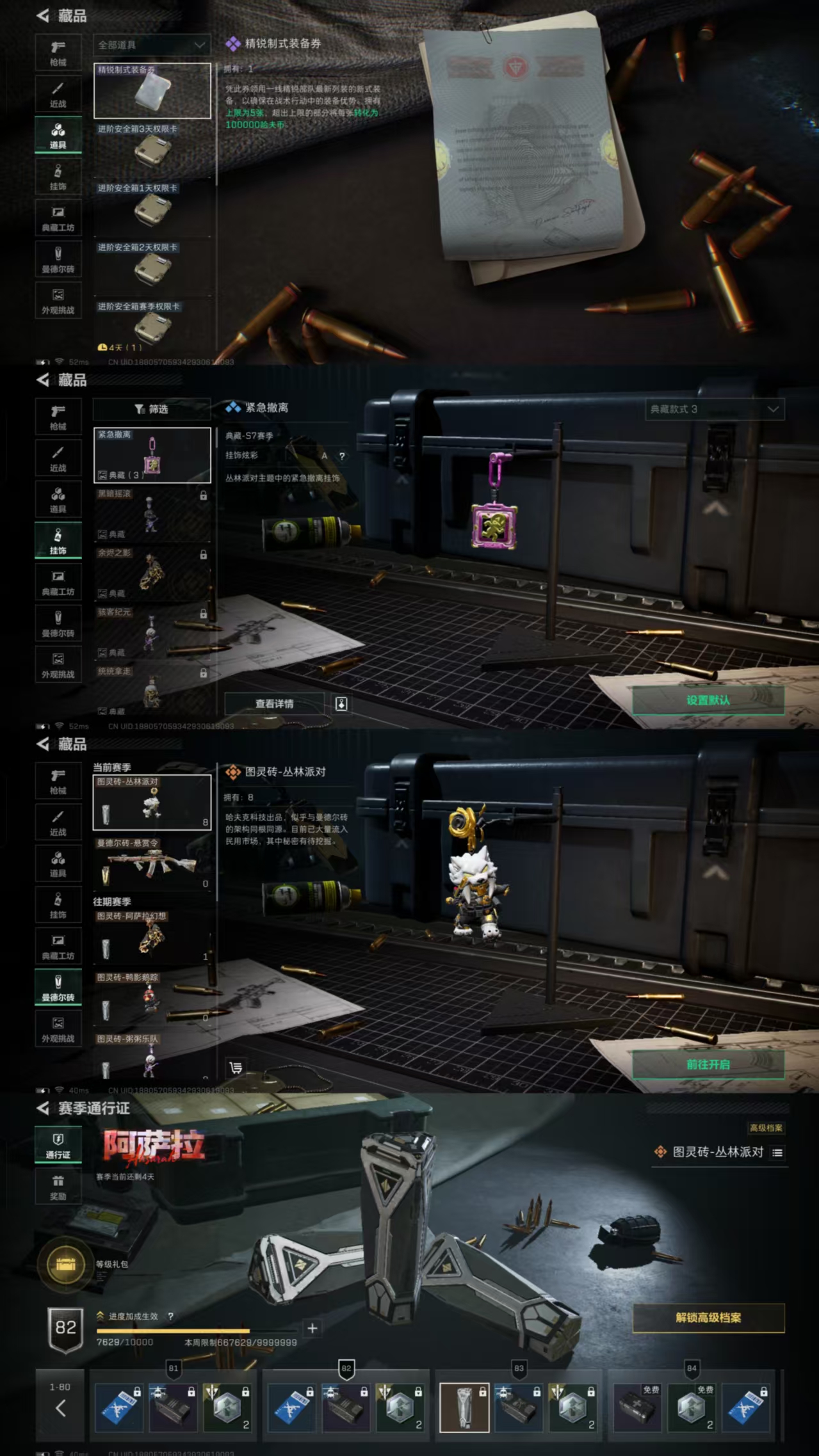 SJZCMW422333三角洲行动账号详情图6 SJZCMW422333三角洲行动账号详情图6