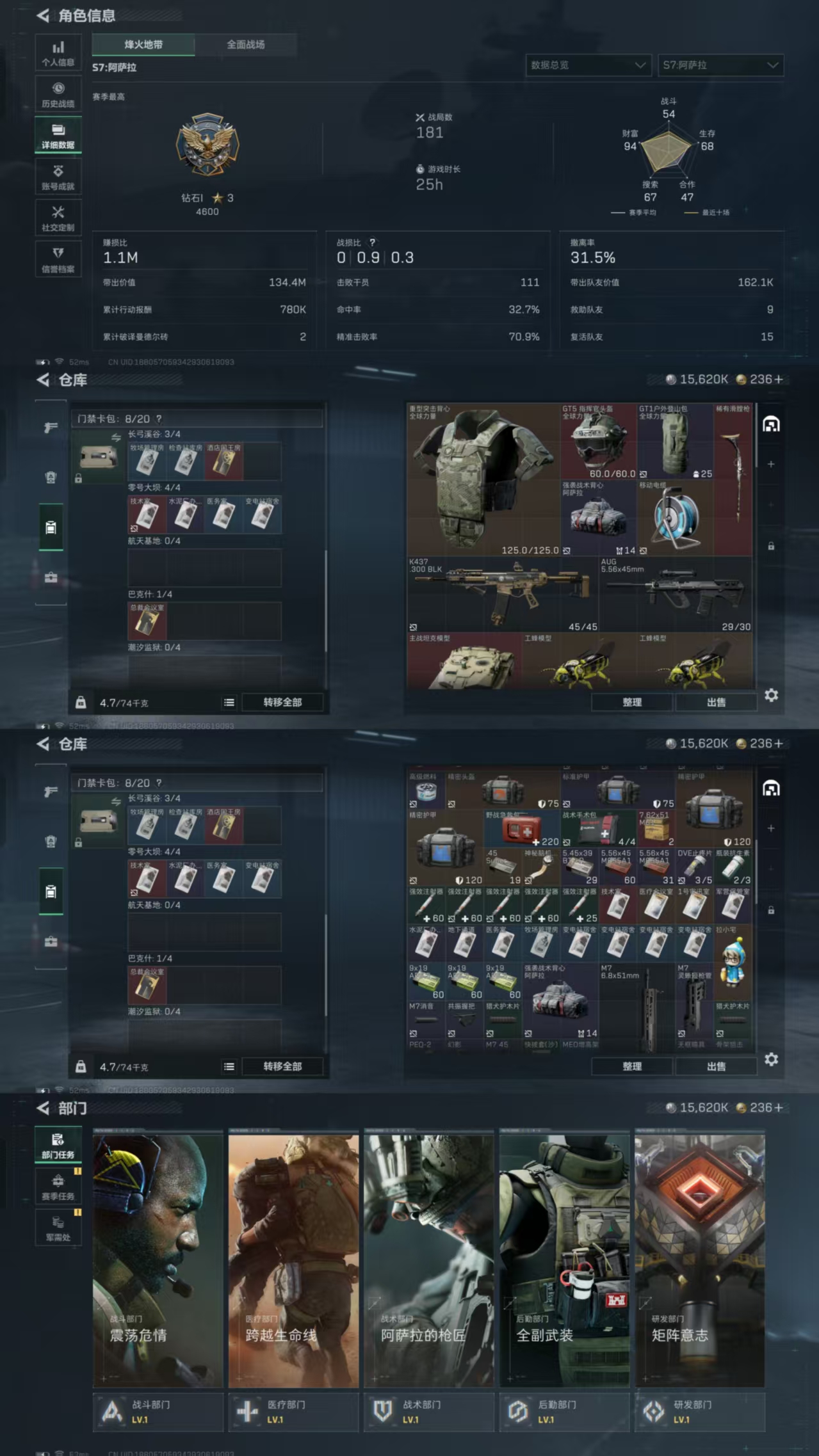 SJZCMW422333三角洲行动账号详情图4 SJZCMW422333三角洲行动账号详情图4