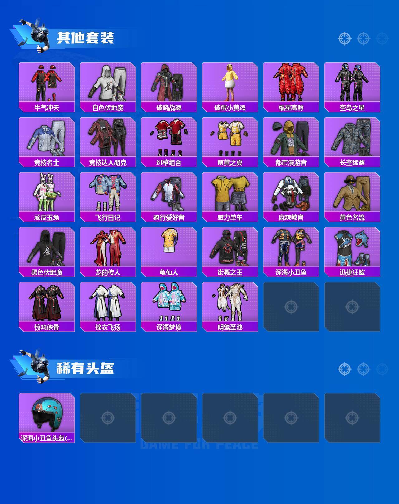 HPCMW462867和平精英账号详情图4