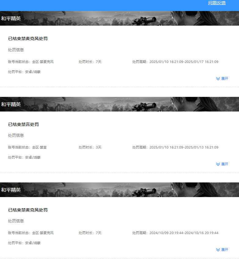 HPCMW462867和平精英账号详情图8