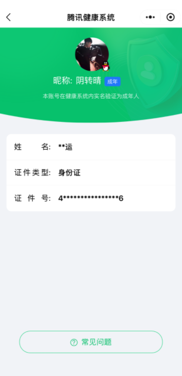 HPCMW462867和平精英账号详情图9