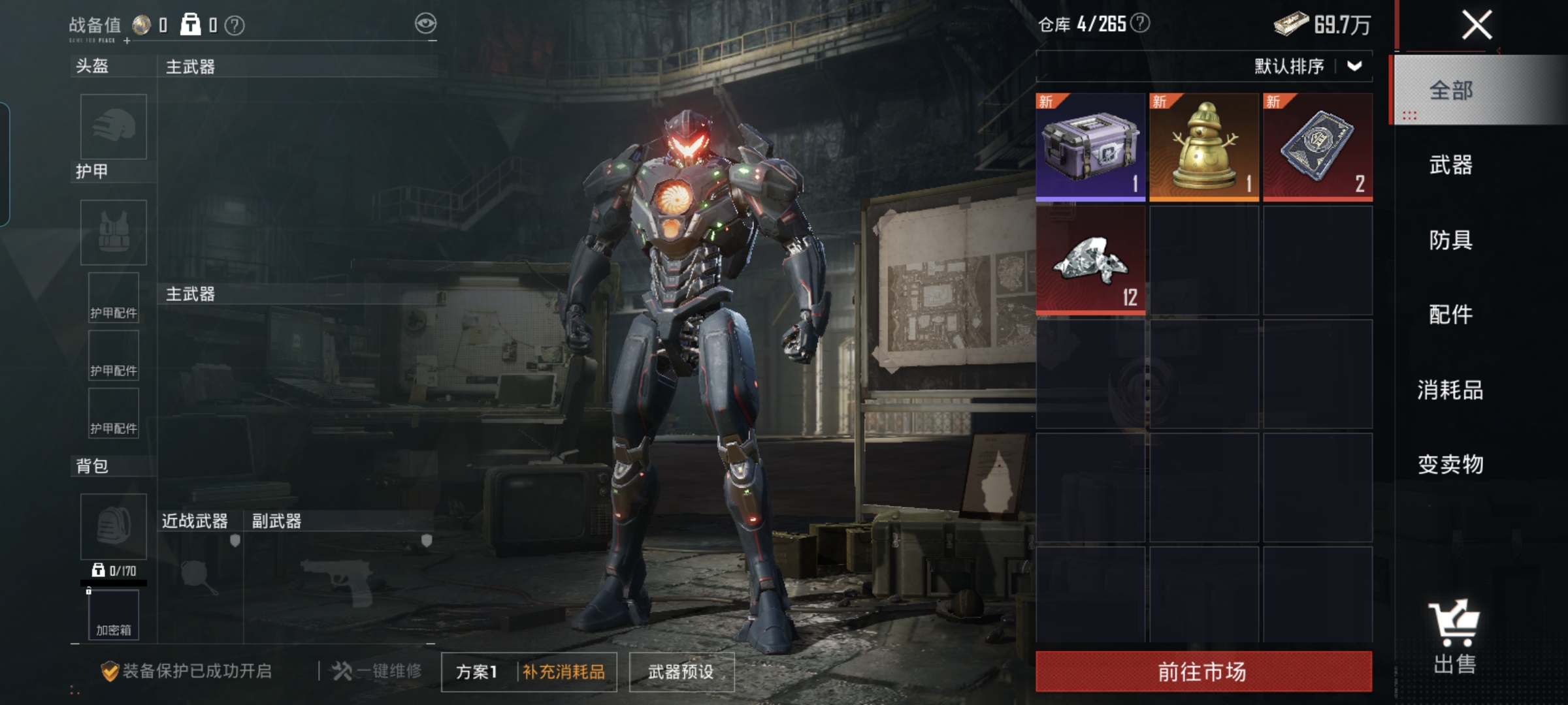 HPCMW462867和平精英账号详情图6