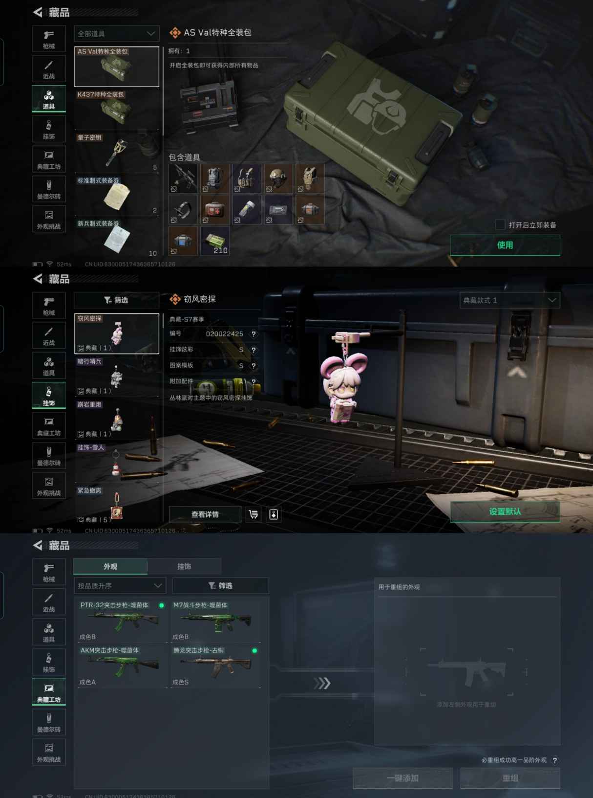 SJZQM422769三角洲行动账号详情图8