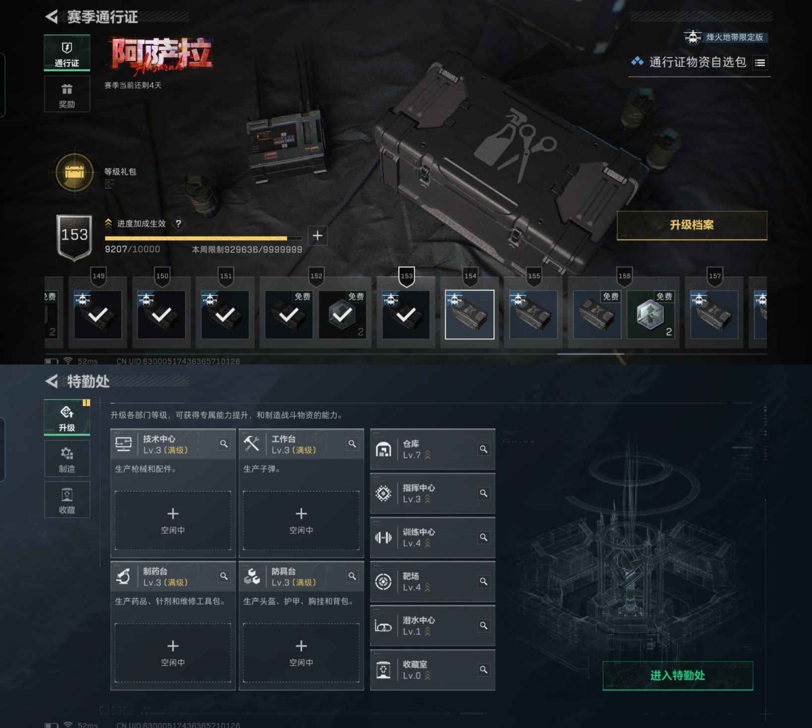 SJZQM422769三角洲行动账号详情图5