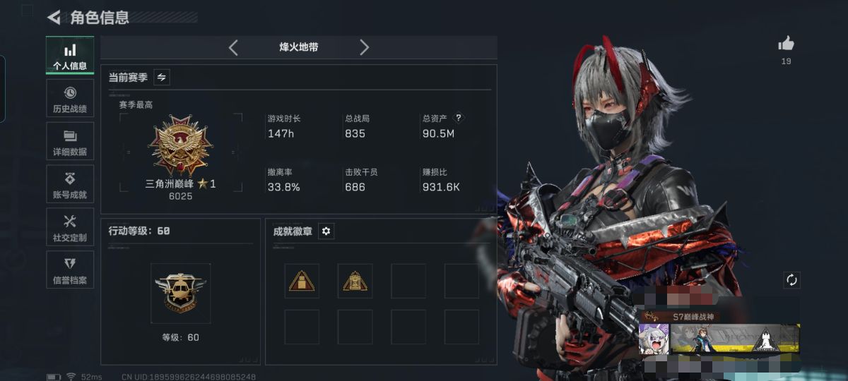 SJZCMW429037三角洲行动账号详情图2 SJZCMW429037三角洲行动账号详情图2