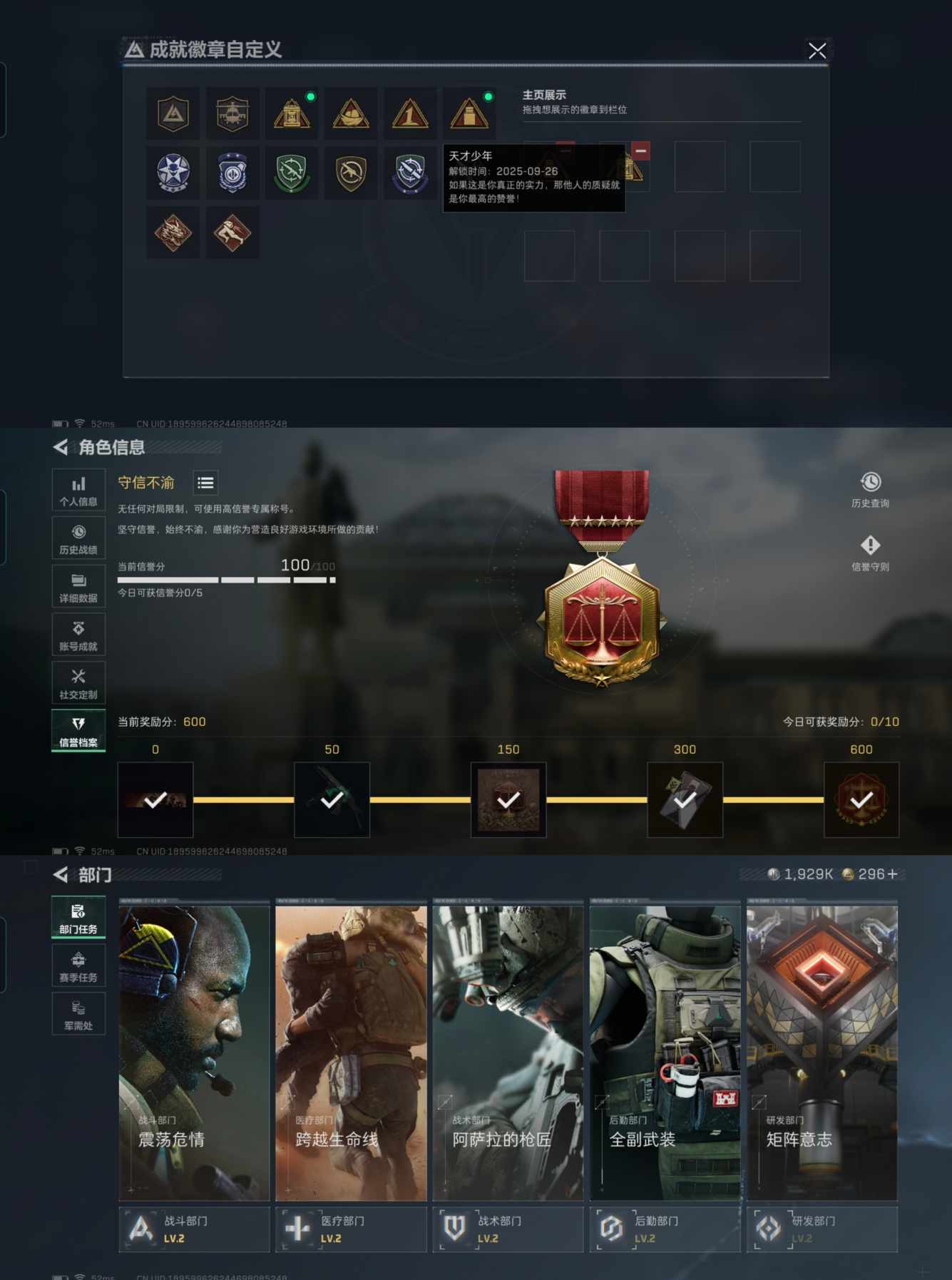 SJZCMW429037三角洲行动账号详情图4 SJZCMW429037三角洲行动账号详情图4