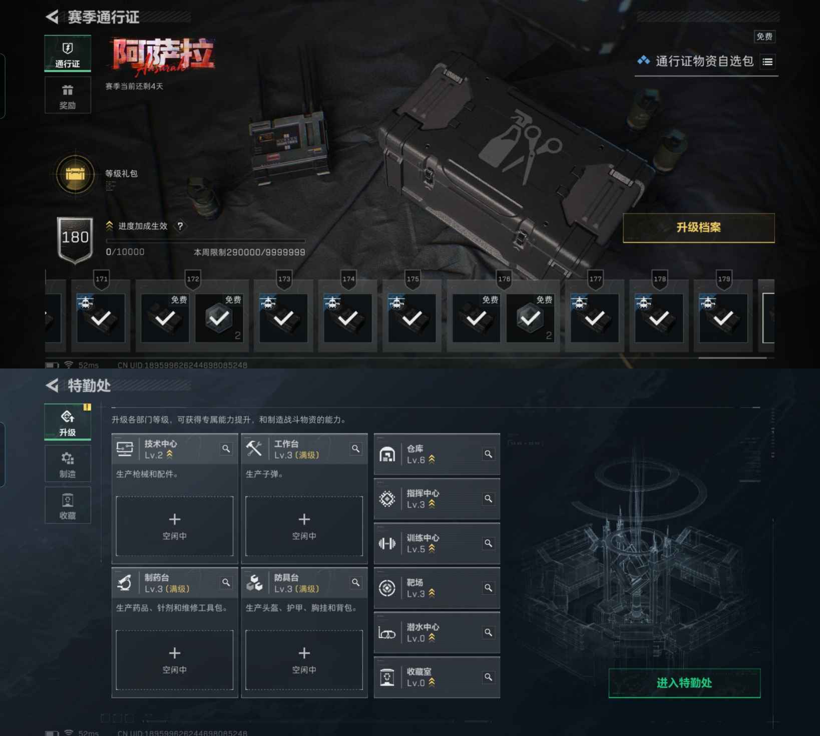 SJZCMW429037三角洲行动账号详情图3 SJZCMW429037三角洲行动账号详情图3