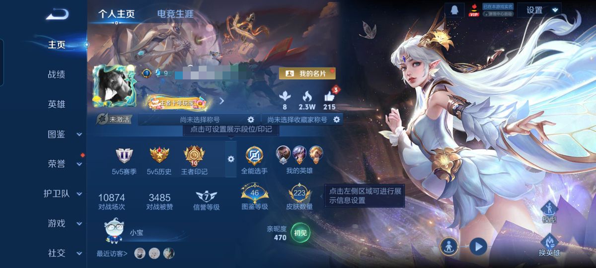 王者荣耀账号安卓QQ126英雄-223皮肤-XSW1241【V6 传说3星传说金色仲夏夜发育路20段】安卓Q-223皮肤