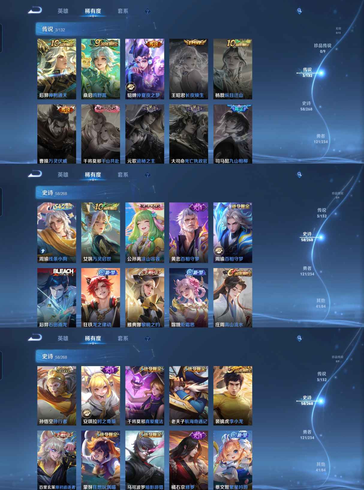 WZCMW485065王者荣耀账号详情图4