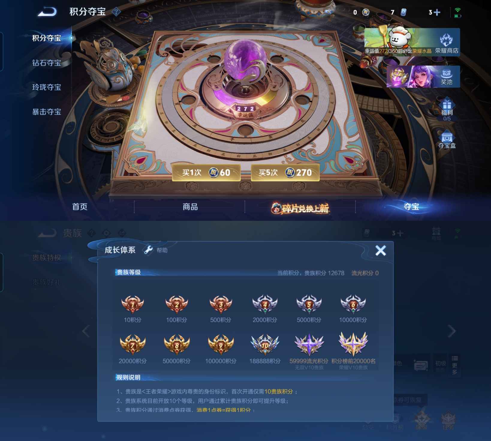 WZCMW485065王者荣耀账号详情图2