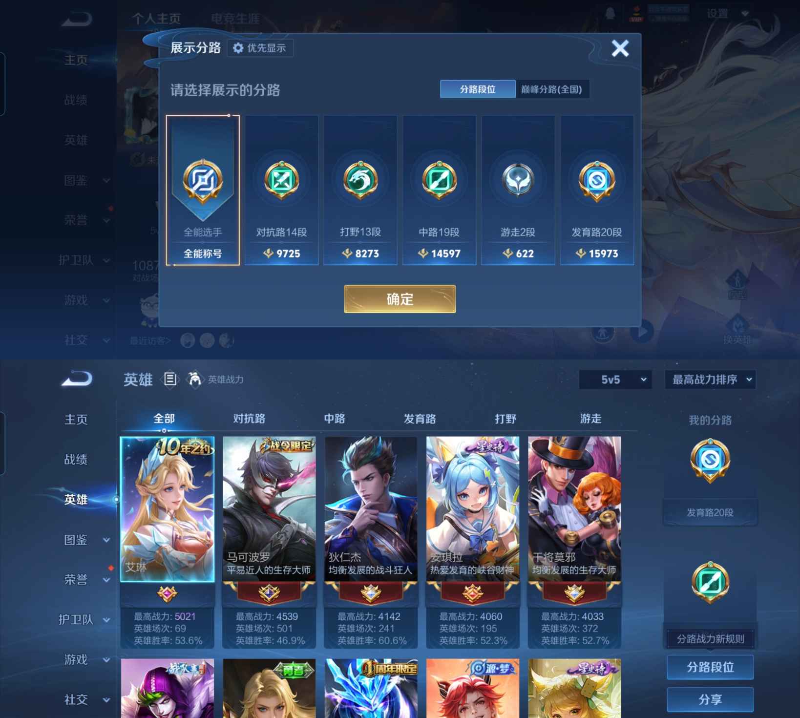 WZCMW485065王者荣耀账号详情图3