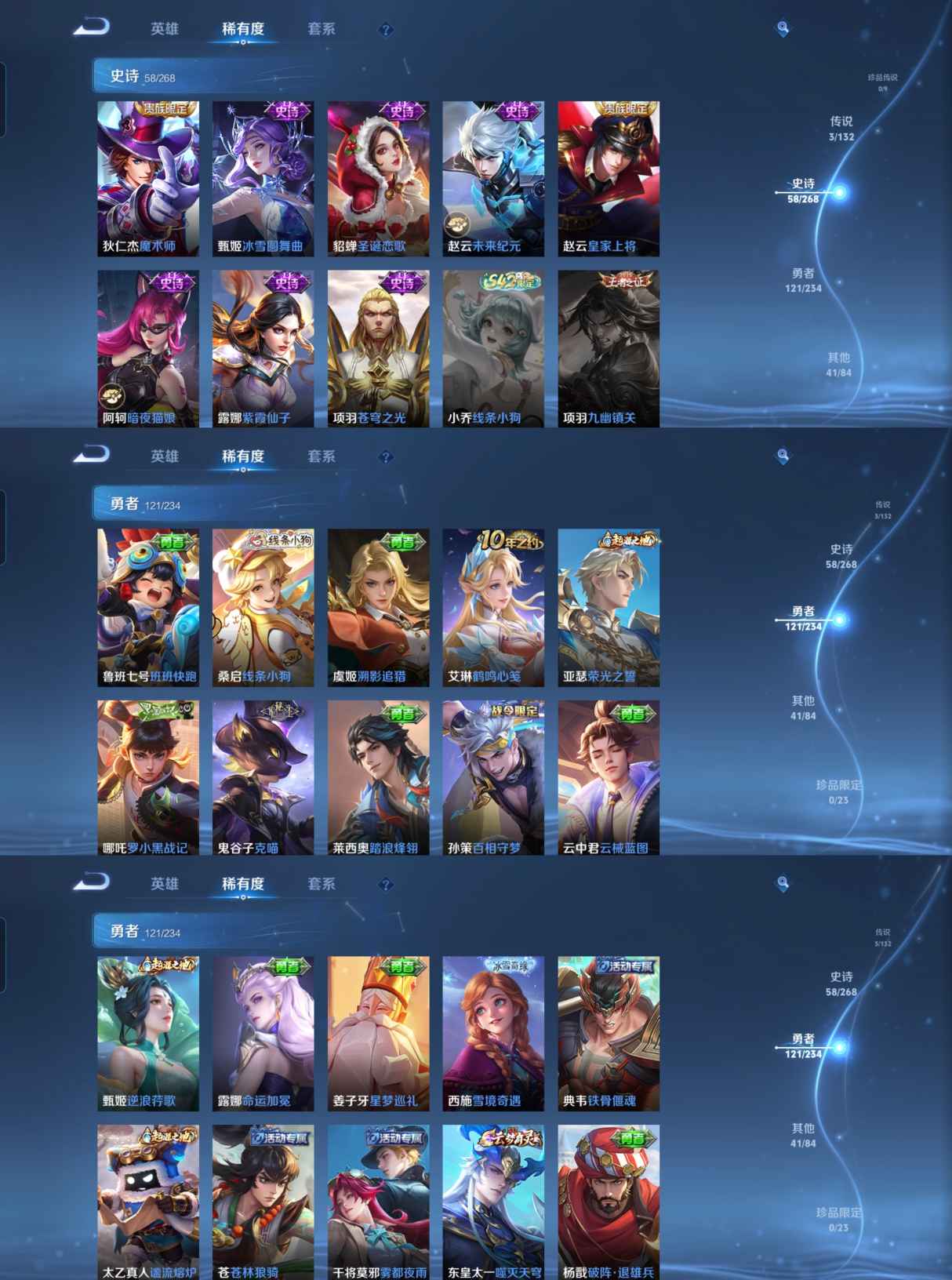 WZCMW485065王者荣耀账号详情图6