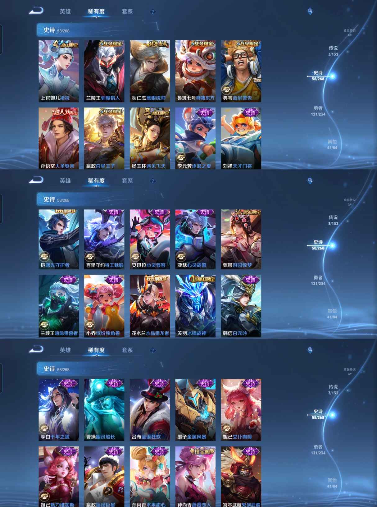 WZCMW485065王者荣耀账号详情图5