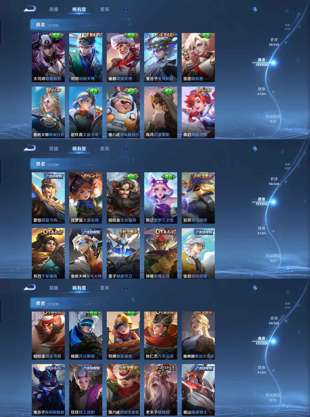 WZCMW485065王者荣耀账号详情图7