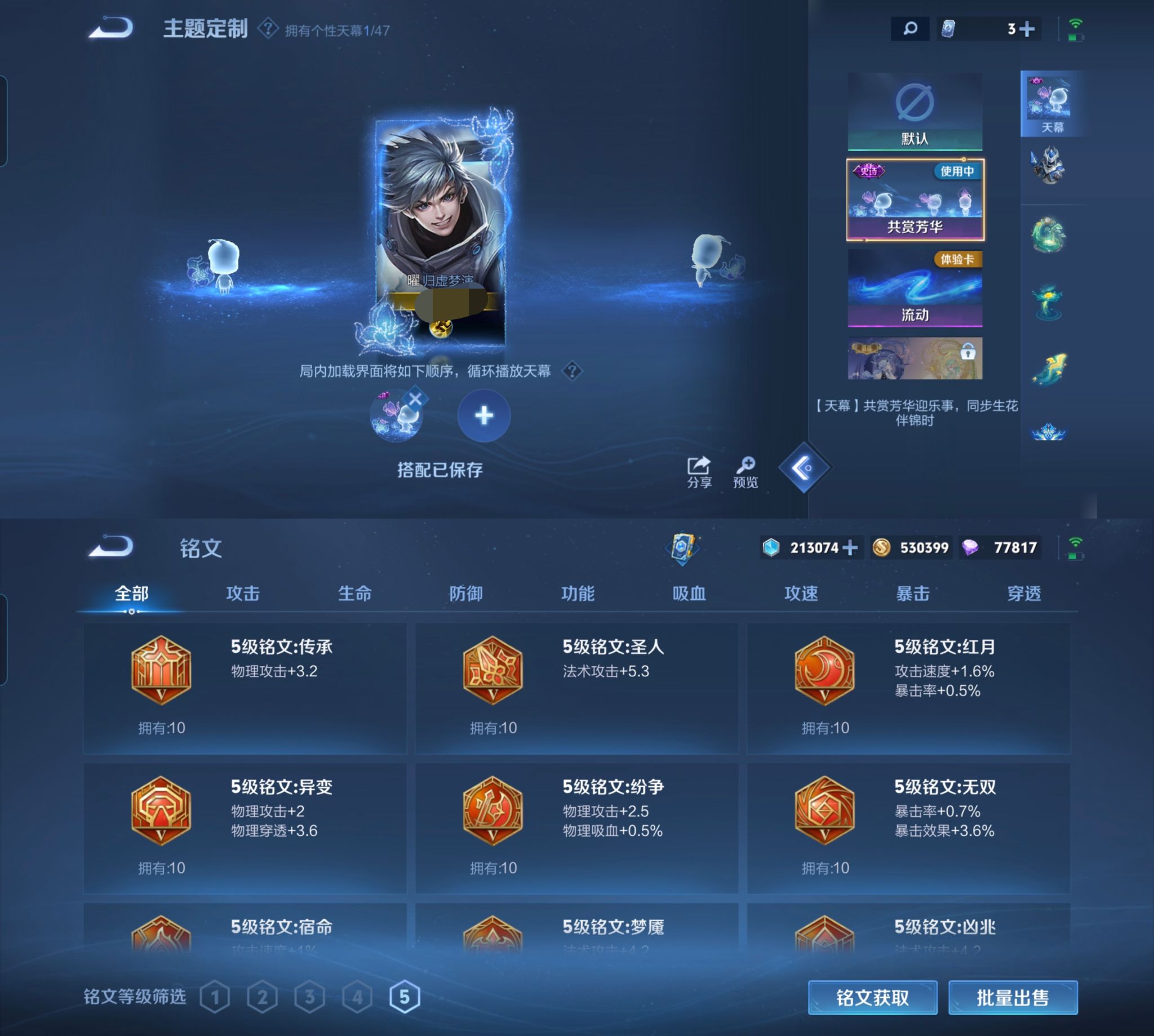 WZCMW485065王者荣耀账号详情图11