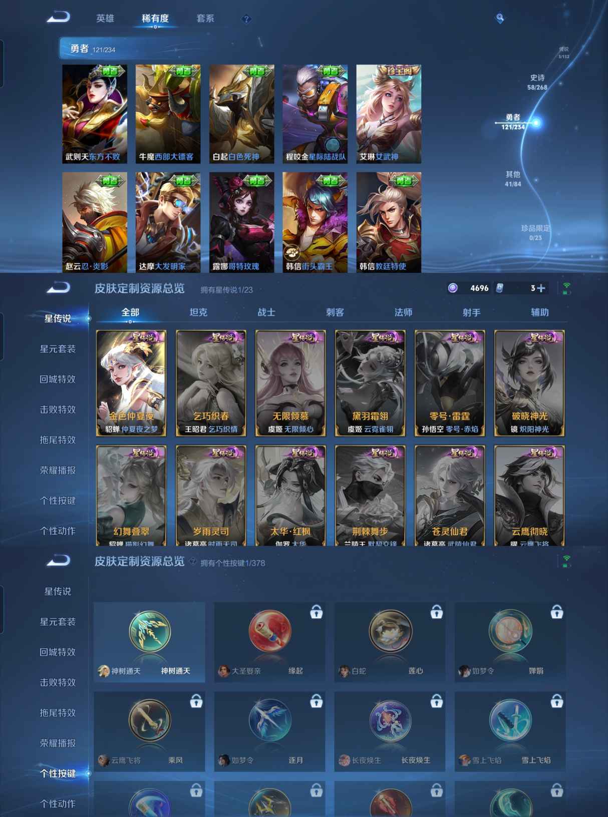 WZCMW485065王者荣耀账号详情图10