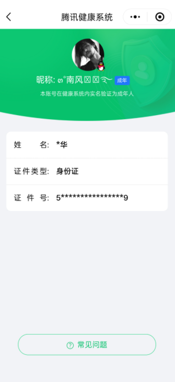 WZCMW485065王者荣耀账号详情图14