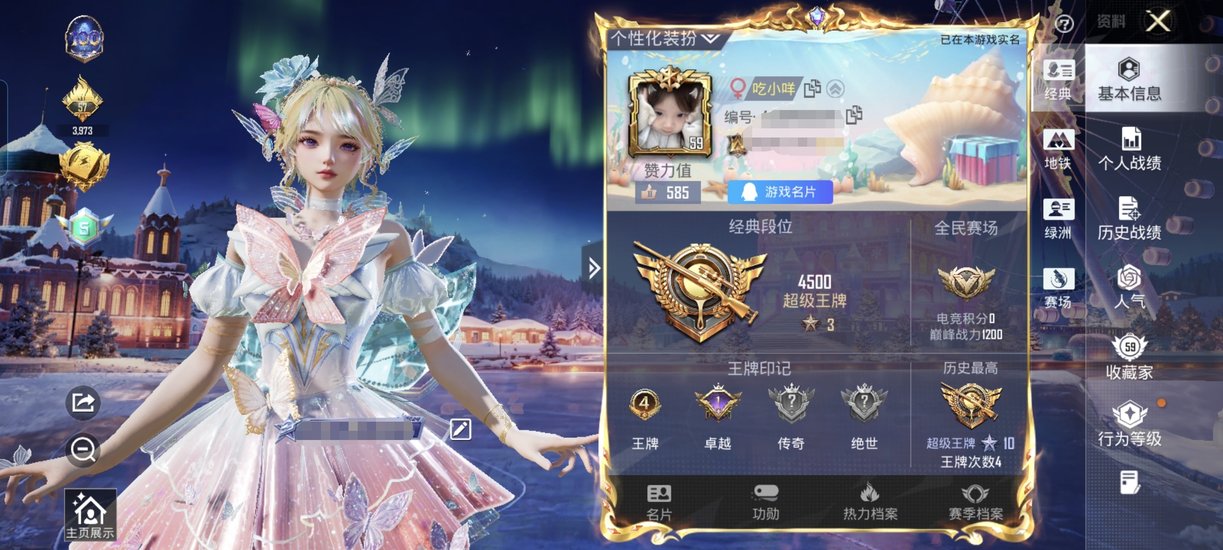 HPCMW462860和平精英账号详情图5