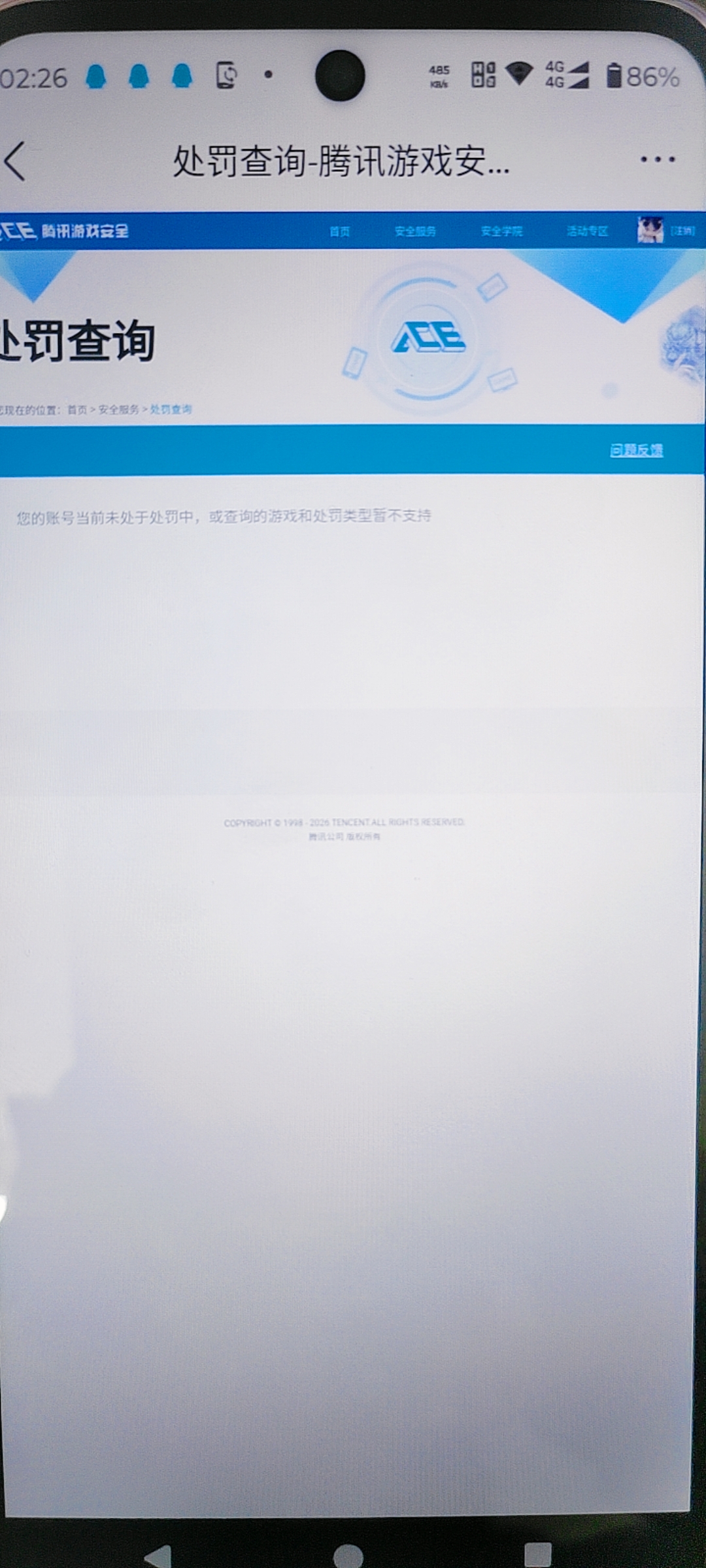 HPCMW462860和平精英账号详情图7