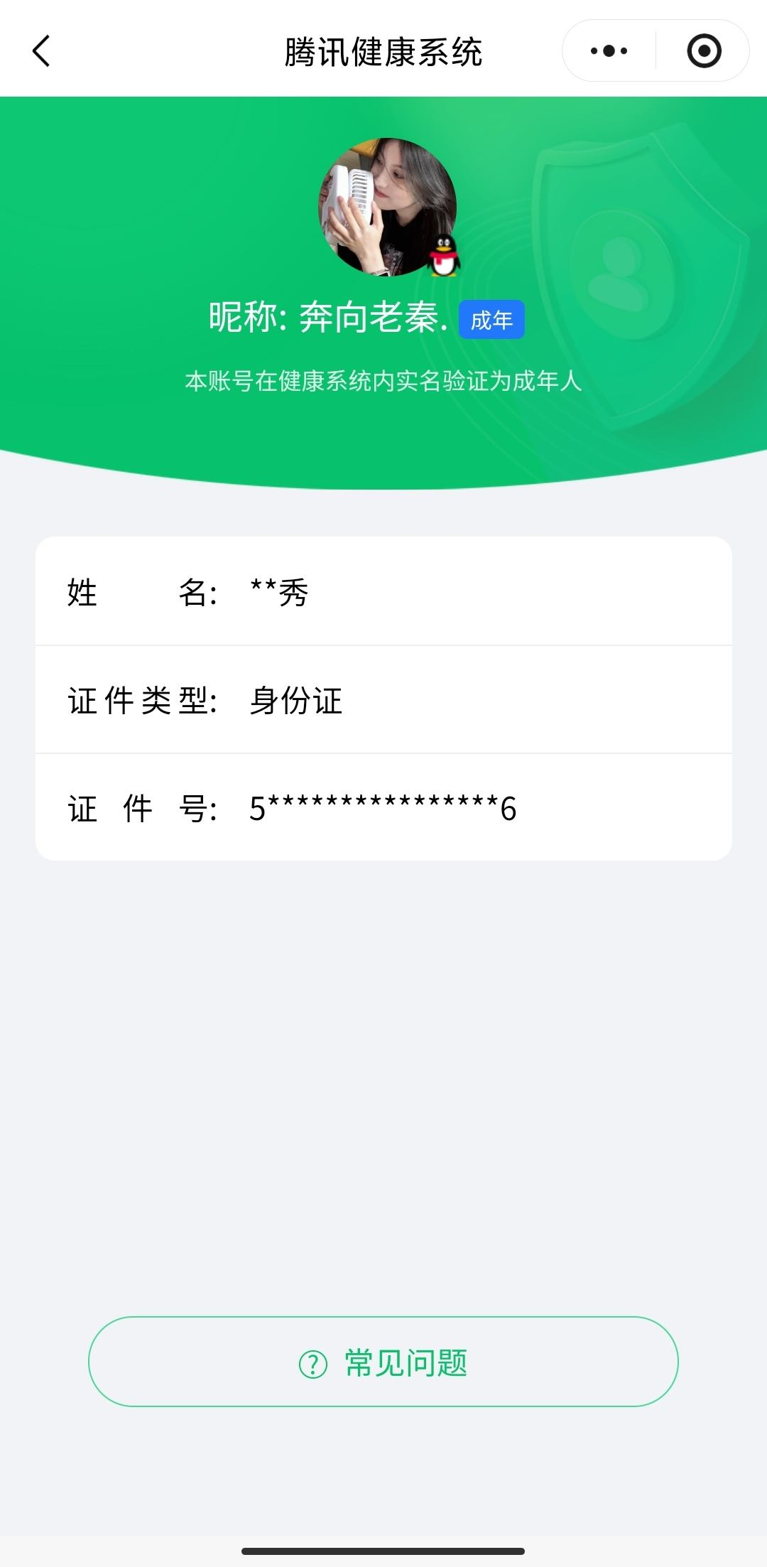 HPCMW462860和平精英账号详情图8