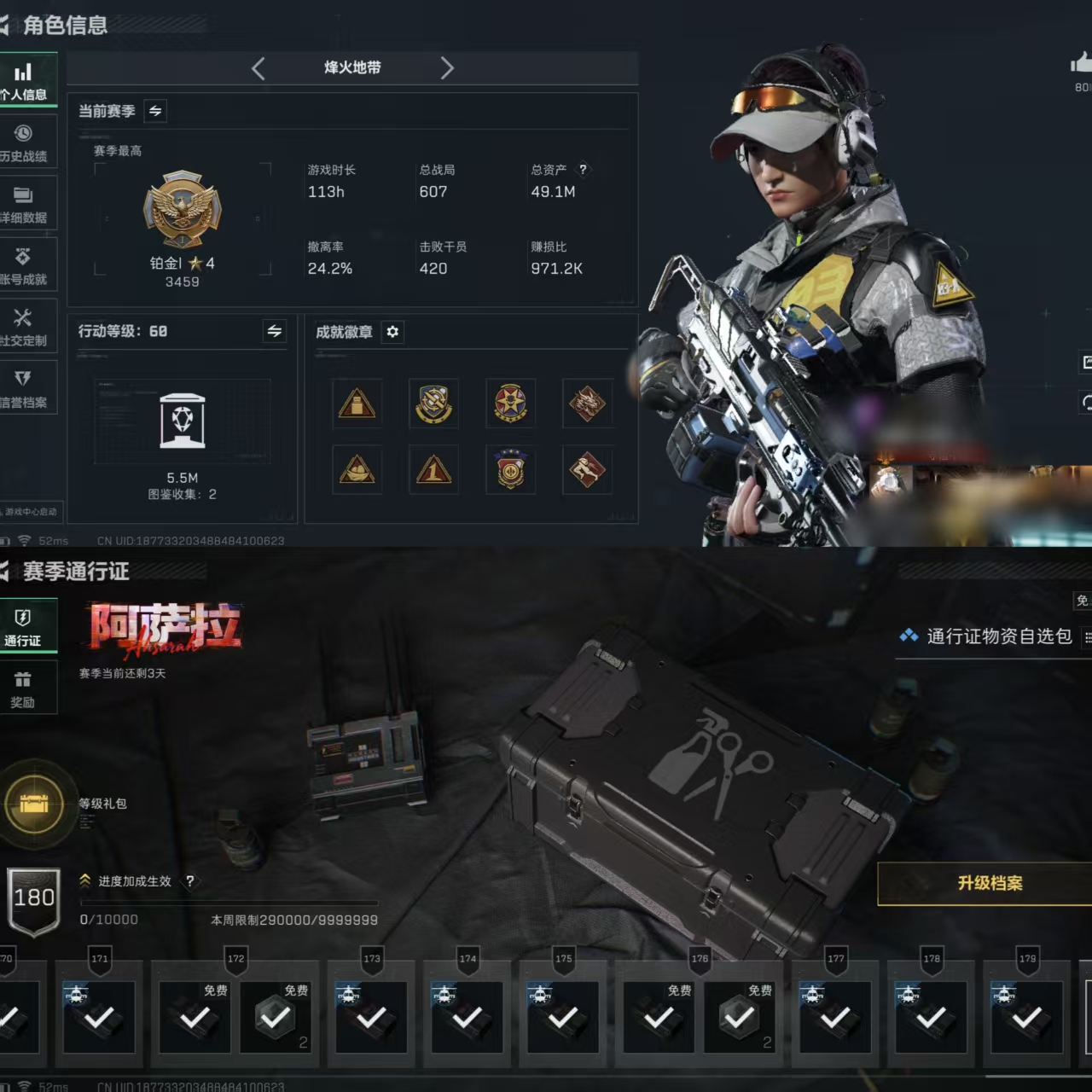 SJZQM426348三角洲行动账号详情图7 SJZQM426348三角洲行动账号详情图7