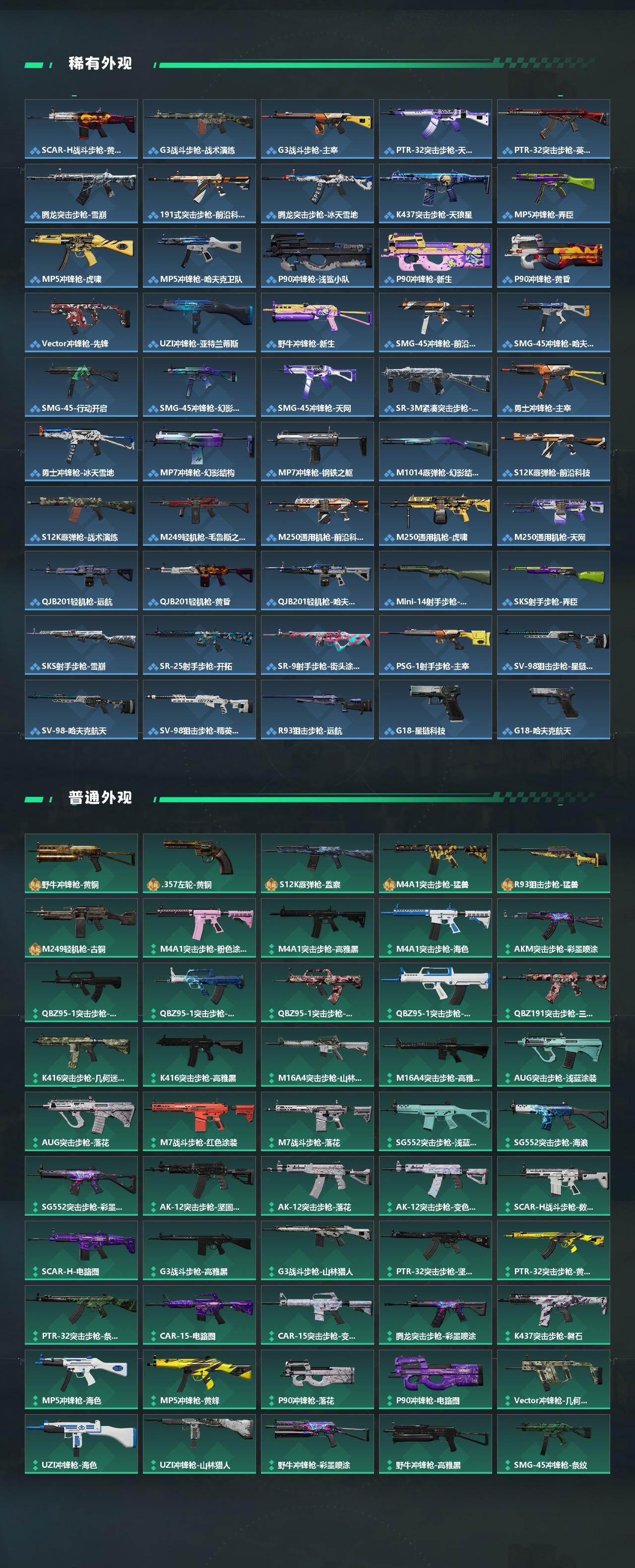 SJZQM426348三角洲行动账号详情图5 SJZQM426348三角洲行动账号详情图5