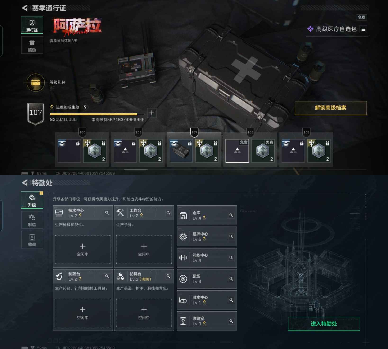 SJZCMW429395三角洲行动账号详情图3