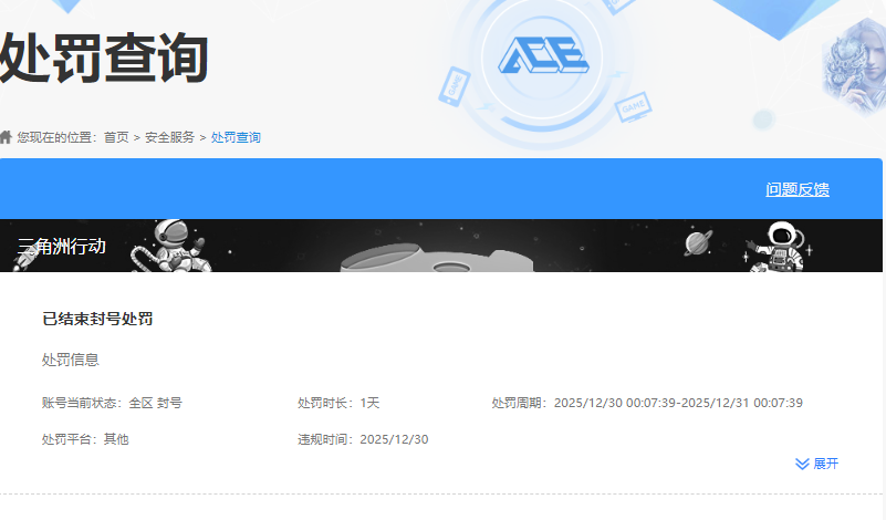 SJZCMW429395三角洲行动账号详情图7