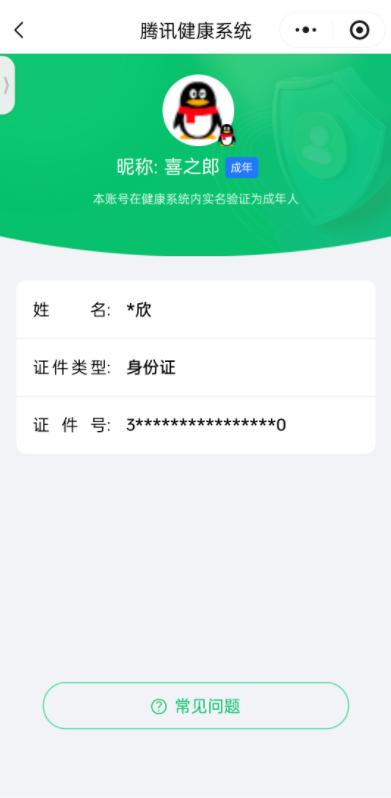 SJZCMW429395三角洲行动账号详情图8