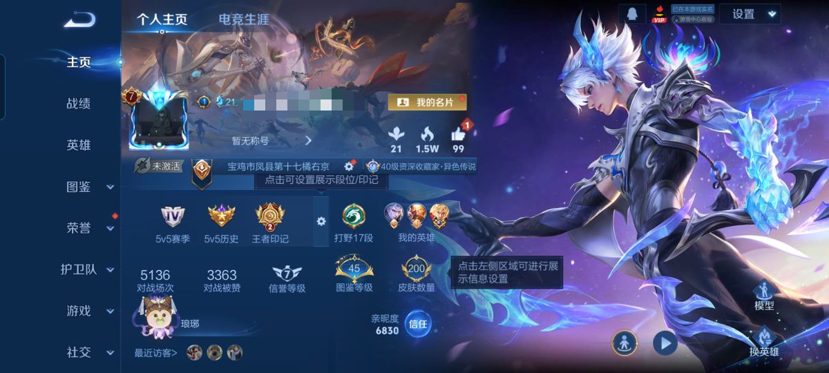 王者荣耀账号安卓QQXSW1242【v7 传说15-星传说 幽冥火】安卓Q-200皮肤-126英雄 【传说皮肤】 神树通