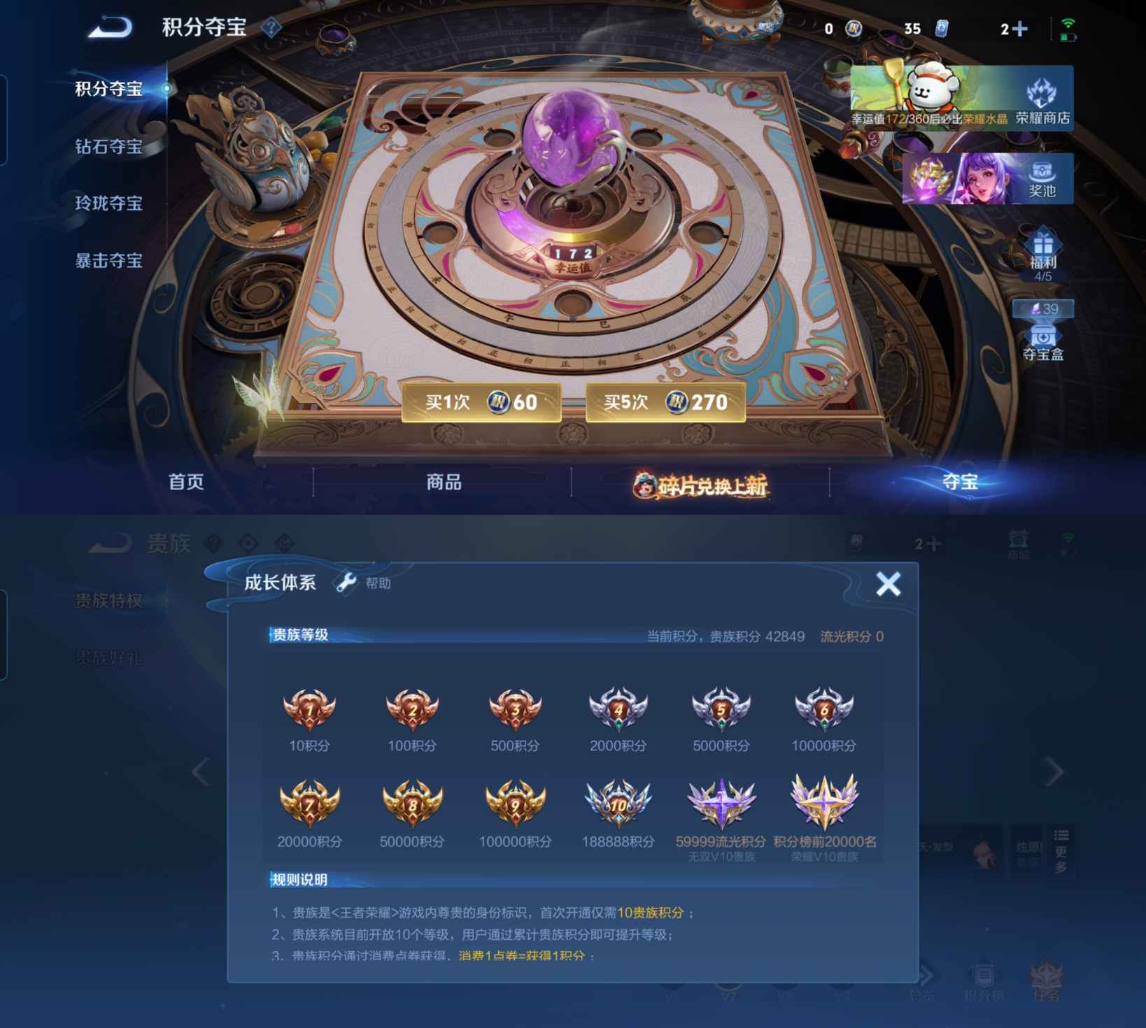 WZQM493366王者荣耀账号详情图4 WZQM493366王者荣耀账号详情图4