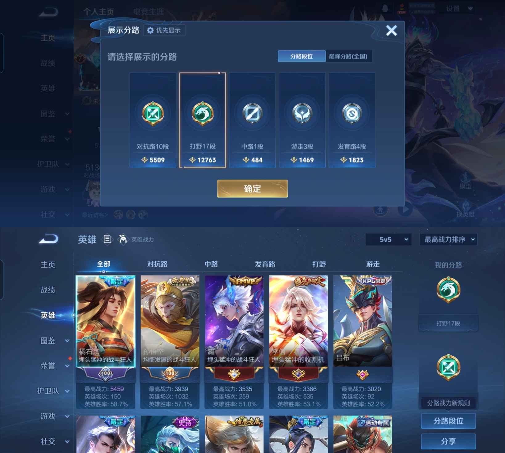 WZQM493366王者荣耀账号详情图5 WZQM493366王者荣耀账号详情图5