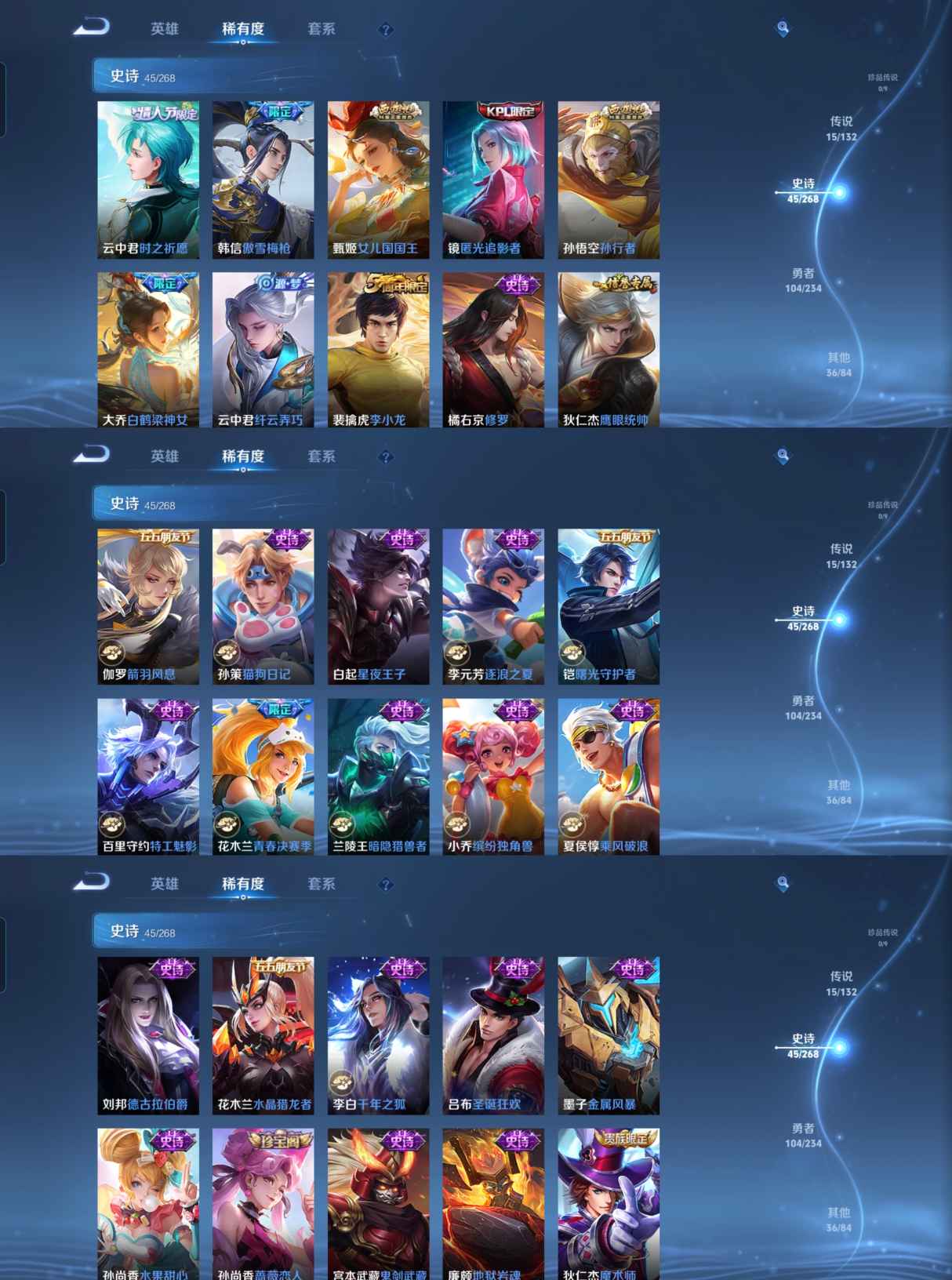 WZQM493366王者荣耀账号详情图7 WZQM493366王者荣耀账号详情图7