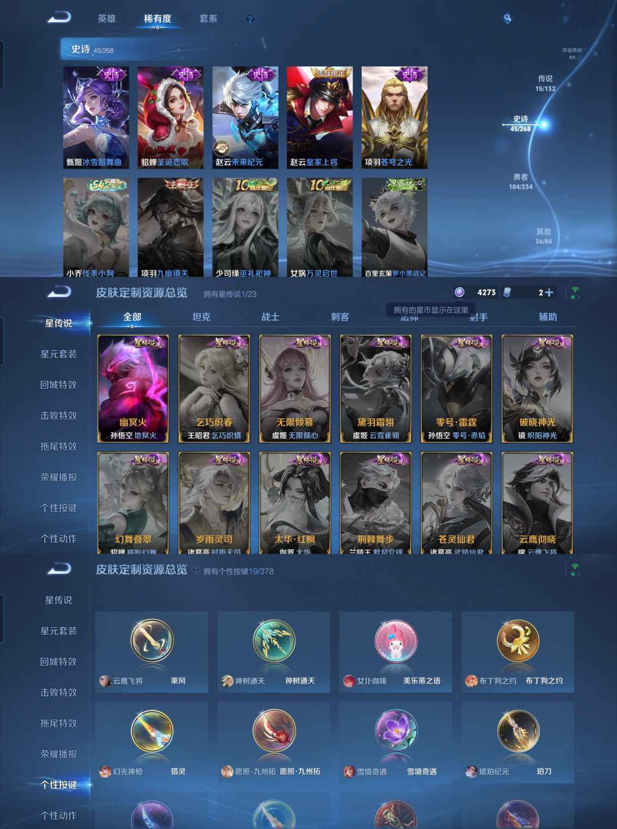 WZQM493366王者荣耀账号详情图8 WZQM493366王者荣耀账号详情图8