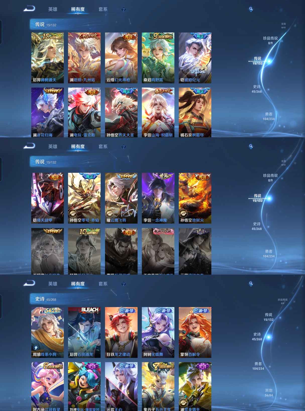 WZQM493366王者荣耀账号详情图6 WZQM493366王者荣耀账号详情图6