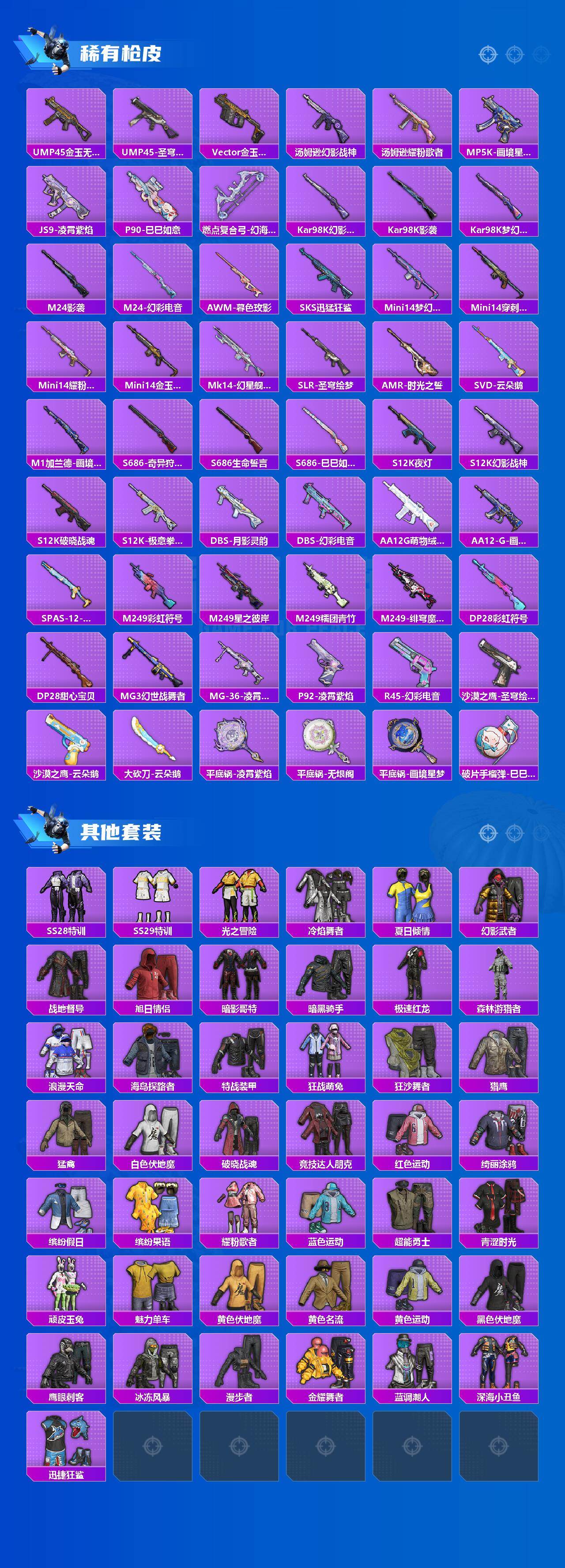 HPCMW464021和平精英账号详情图4