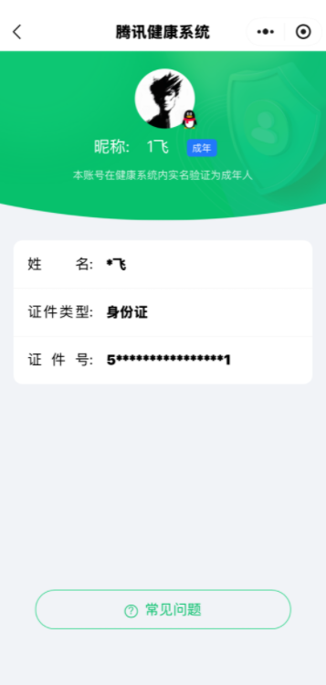 HPCMW464021和平精英账号详情图10